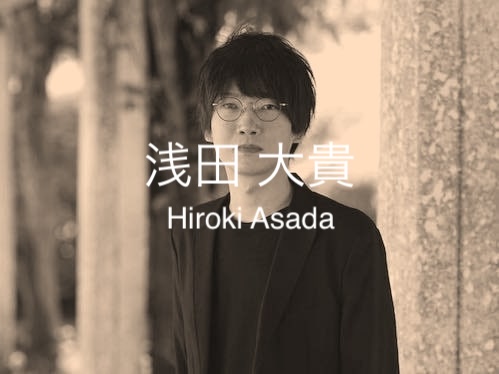 浅田 大貴