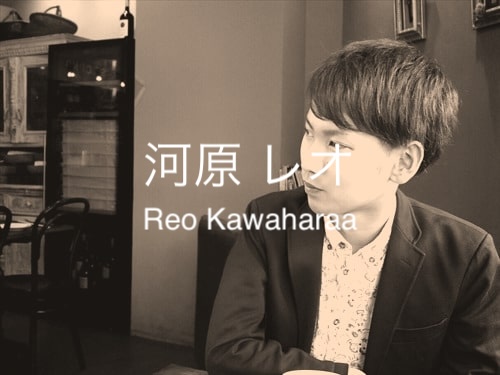 河原 レオ