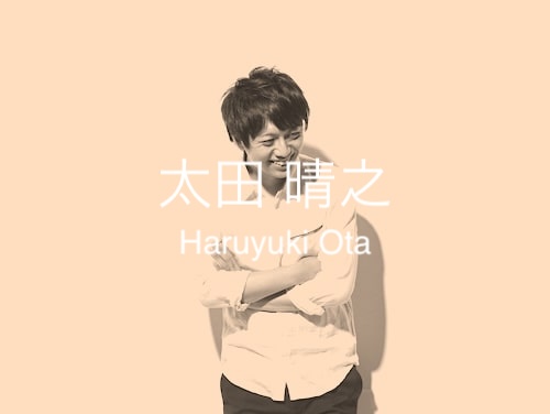 太田 晴之