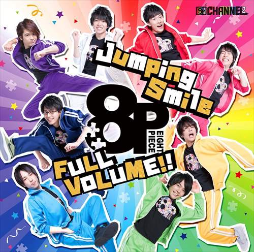 「8P channel 2」OP「Jumping Smile」&ED「FULL VOLUME!!」
