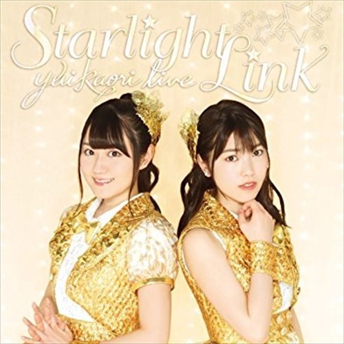 【BD/DVD】ゆいかおり LIVE「Starlight Link」