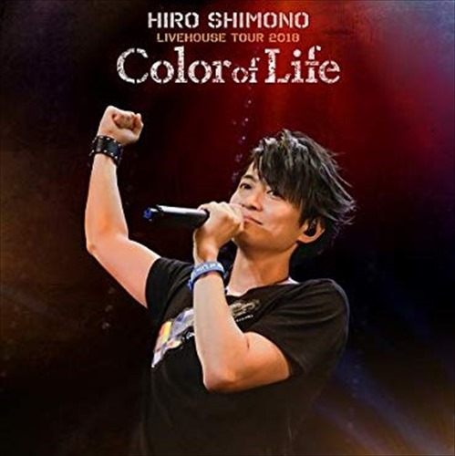 【BD/DVD】下野紘ライヴハウスツアー2018“Color of Life”