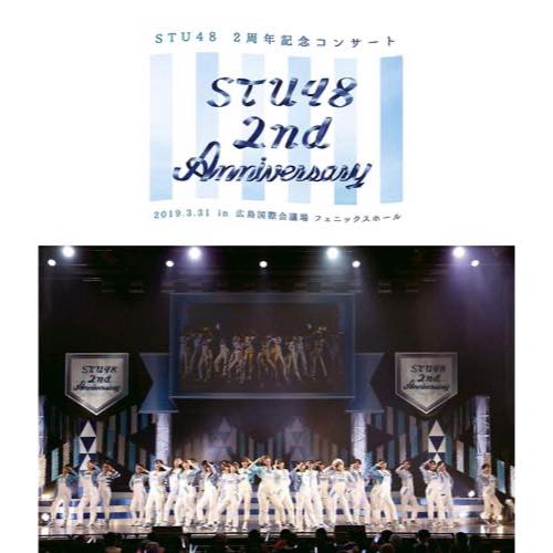 【DVD/Blu-ray】STU48 2nd Anniversary STU48 2周年記念コンサート 2019.3.31 in 広島国際会議場