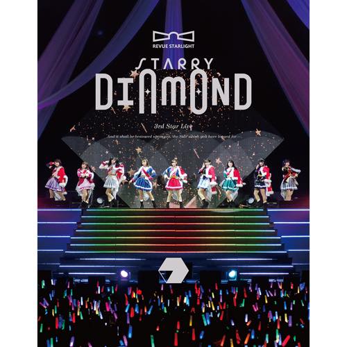 【BD】「少女☆歌劇 レヴュースタァライト」3rdスタァライブ“Starry Diamond”
