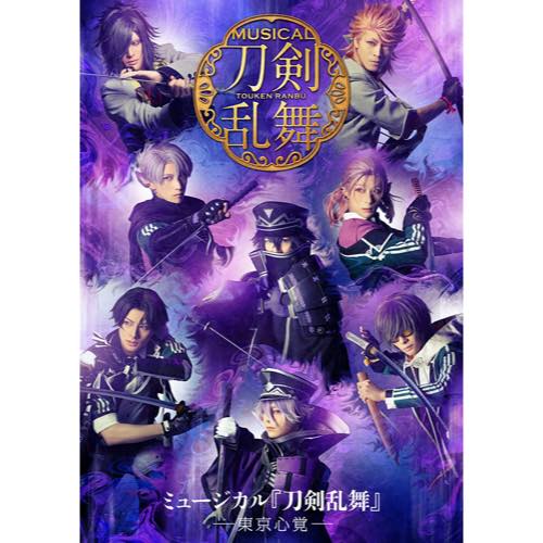 [BD/DVD]ミュージカル『刀剣乱舞』 ―東京心覚―