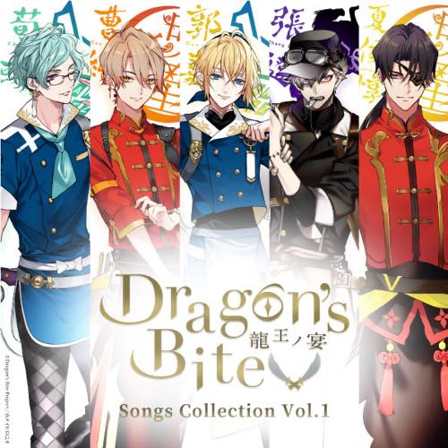 Dragon’s Bite～龍王ノ宴～ Songs Collection Vol.1