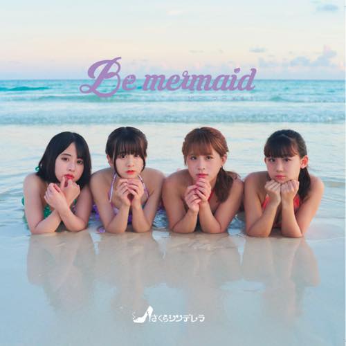 Be mermaid [Type D リトルシンデレラ盤]