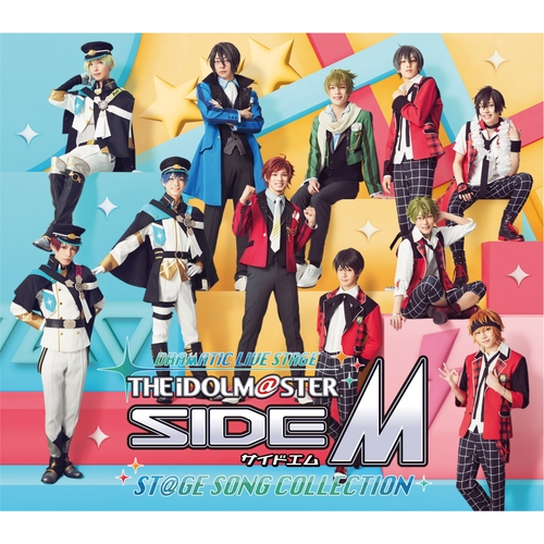ドラマチックライブステージ『アイドルマスター SideM』ST@GE SONG COLLECTION