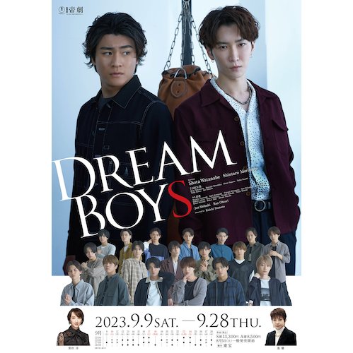 【舞台】DREAM BOYS
