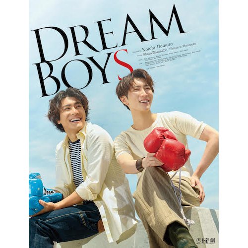 【BD/DVD】舞台「DREAM BOYS」