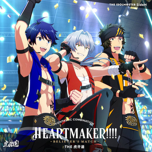 THE IDOLM@STER SideM F＠NTASTIC COMBINATION～HEARTMAKER!!!!～ -BELIEVER’S MATCH- THE 虎牙道