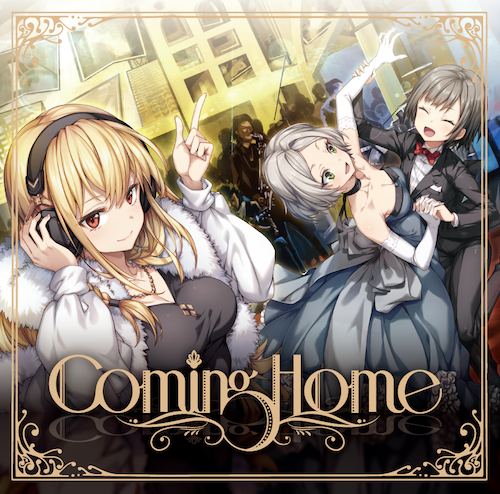 電音部×Rebrast Remix Album 「Coming Home」