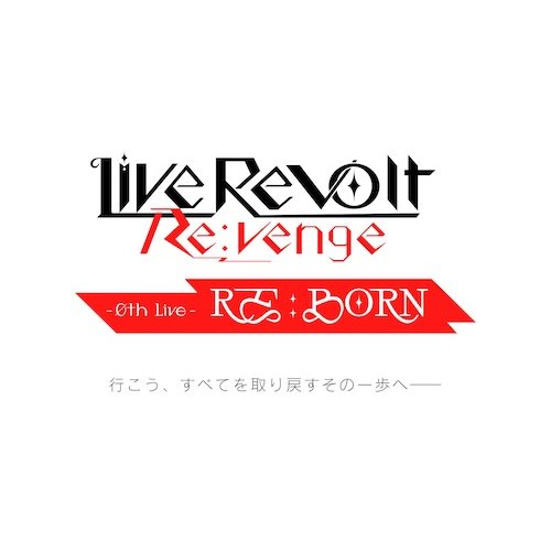 【LIVE】LiveRevolt Re:venge 0th LIVE “Re:BORN”