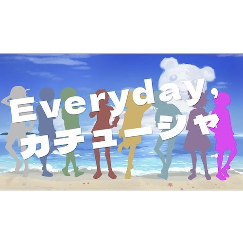 【歌ってみた】Everyday、カチューシャ