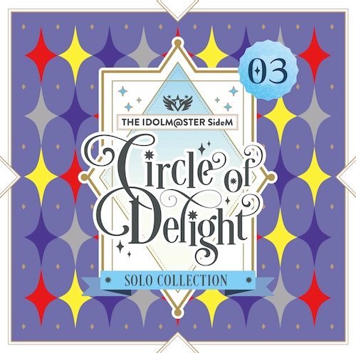 THE IDOLM@STER SideM CIRCLE OF DELIGHT SOLO COLLECTION 03