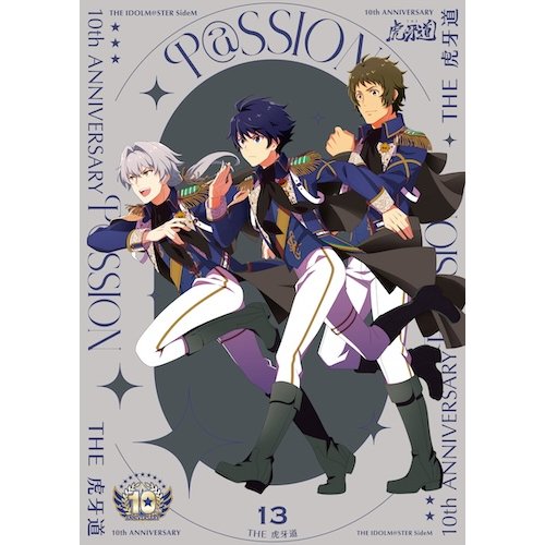 THE IDOLM@STER SideM 10th ANNIVERSARY P@SSION 13 THE 虎牙道