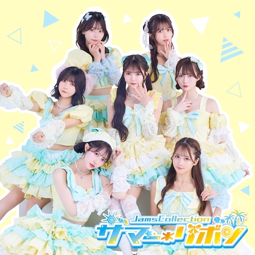 サマーリボン