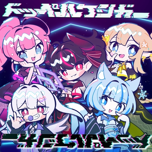 ドッペルゲンガー