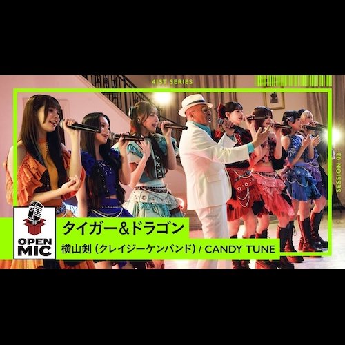 【動画】タイガー＆ドラゴン