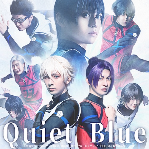 Quiet Blue