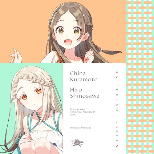 みちなるひろがる