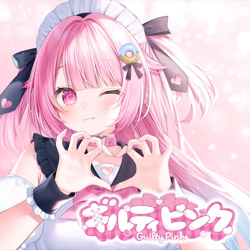 ギルティピンク
